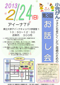 poster_20130224